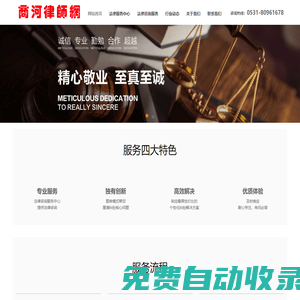 商河律師_商河律師事務所_商河律師咨詢_商河知名律師_商河律師在線咨詢